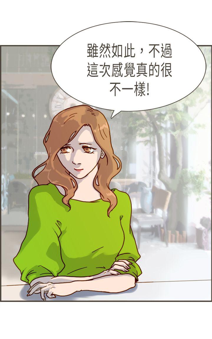 坏女人报告书 第7話 第20页