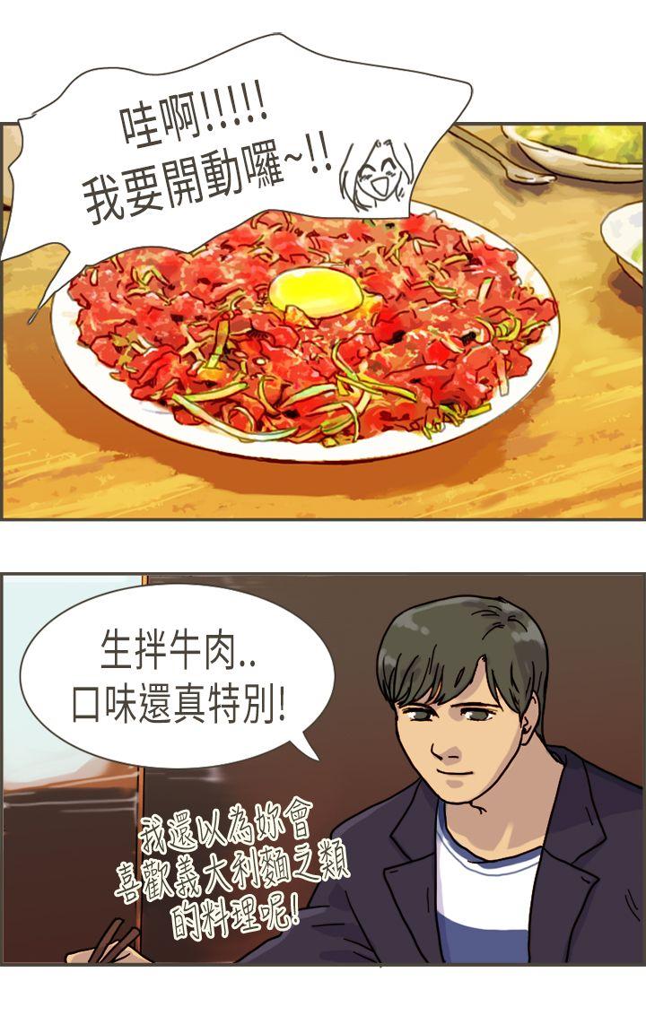 坏女人报告书 第8話 第4页