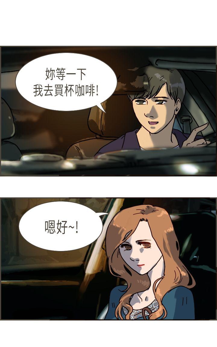 坏女人报告书 第8話 第14页
