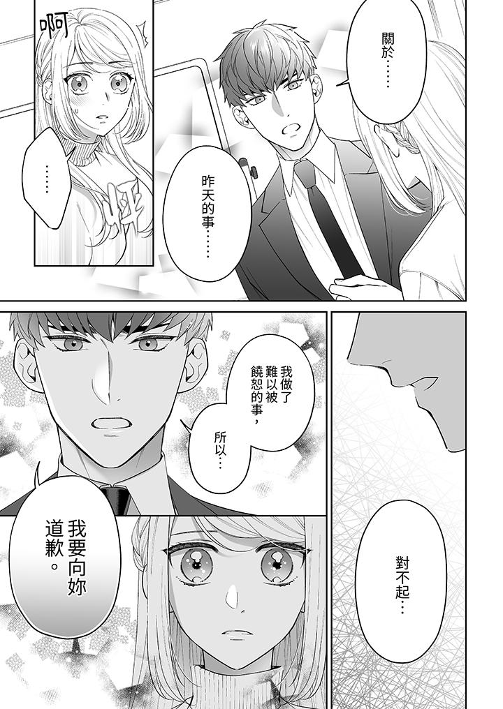 如果是你，我不在乎被脫掉 第4話 第6页