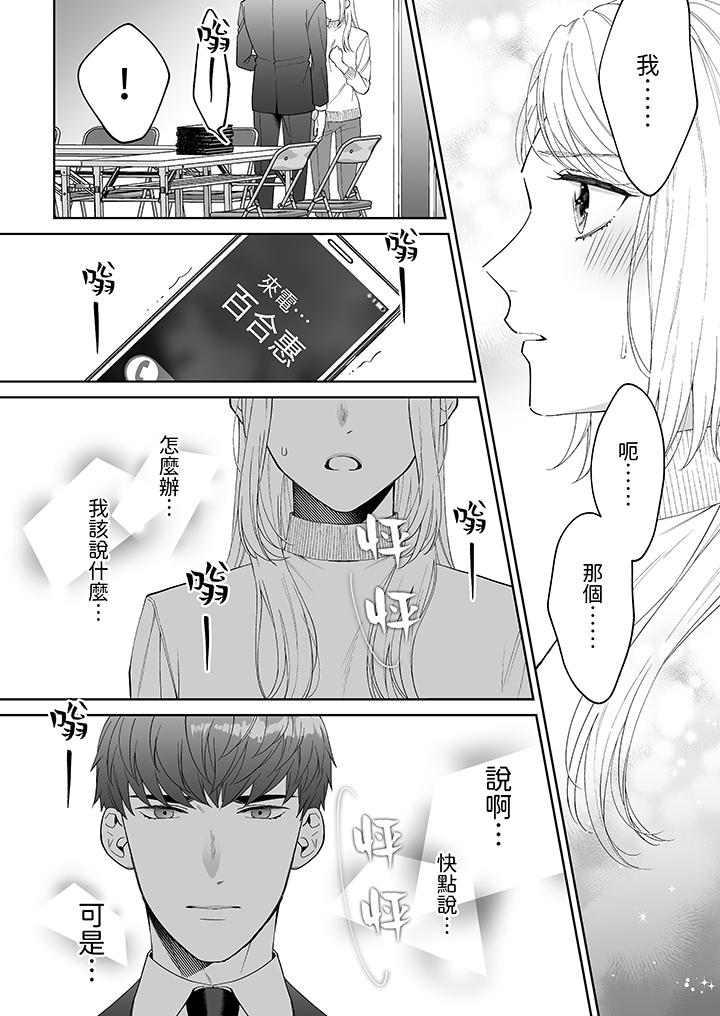如果是你，我不在乎被脫掉 第5話 第3页