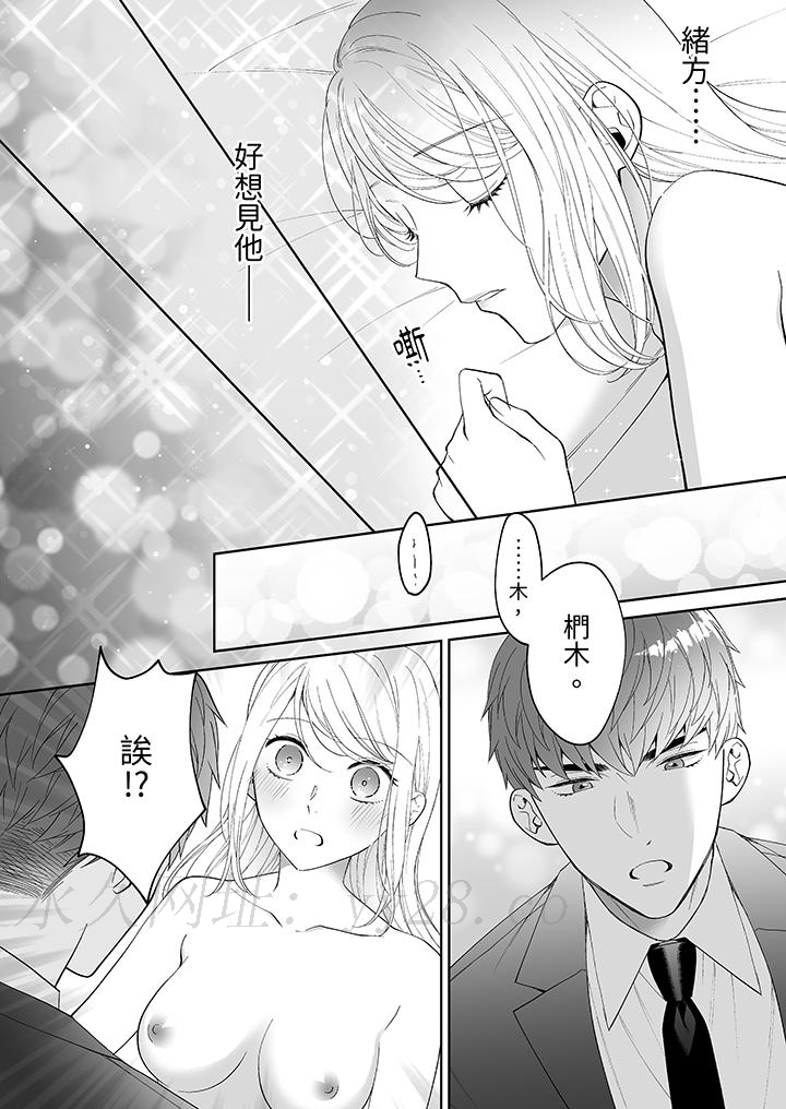 如果是你，我不在乎被脫掉 第5話 第13页