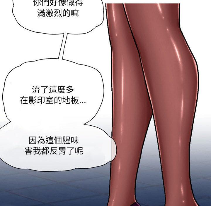 上司的地雷別亂踩 第 2 話 第6页