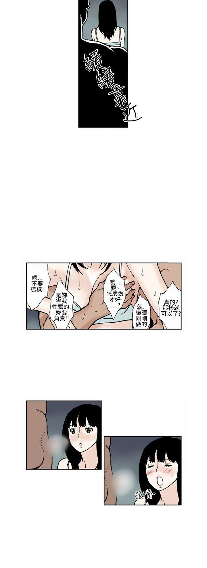 女友的小套房 第6話 第2页