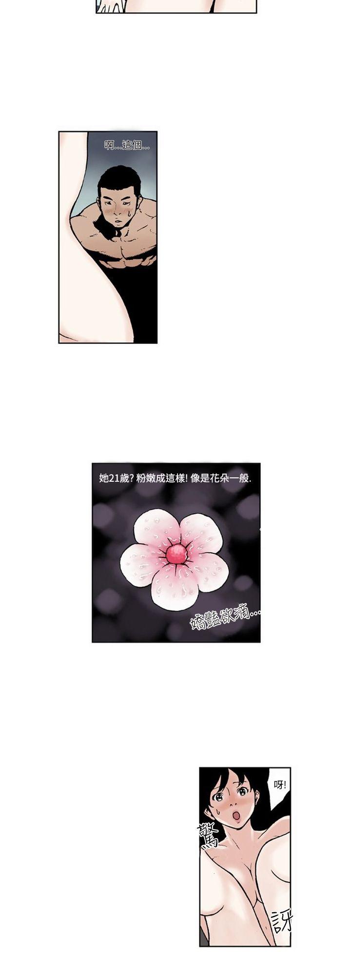 女友的小套房 第7話 第2页