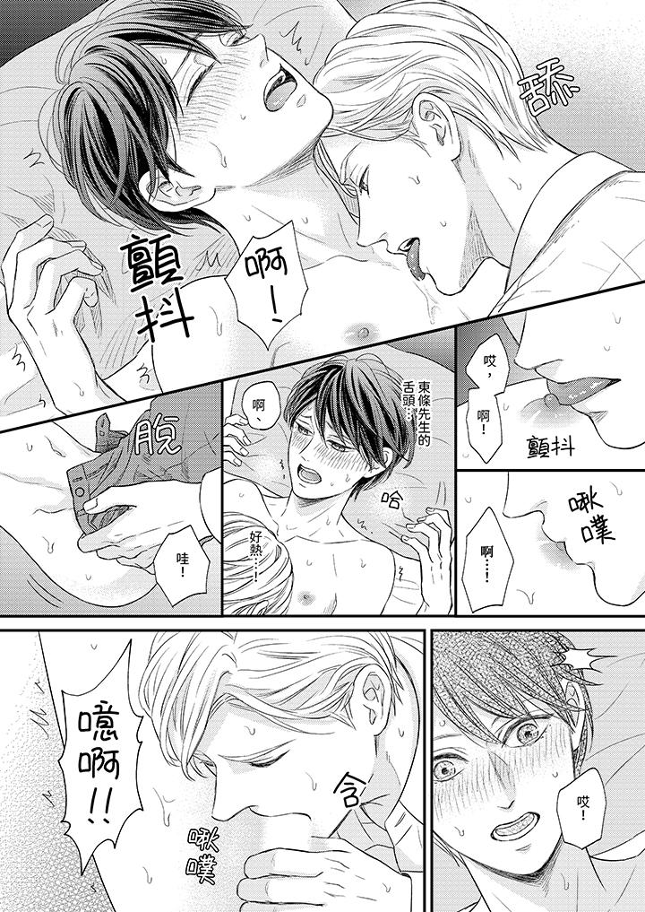Omega的秘密藏在酒店裡 第3話 第5页