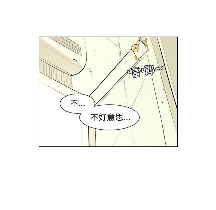 解憂咖啡 第 1 話 第28页