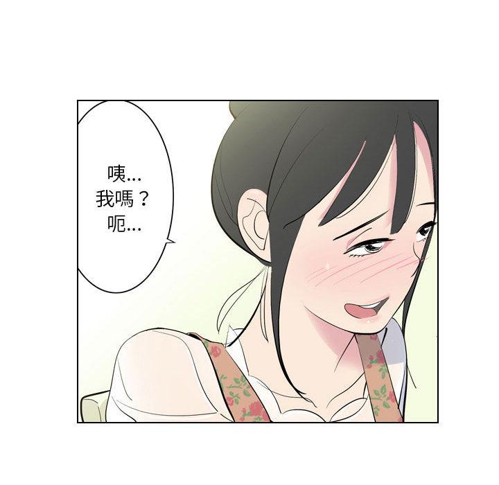 解憂咖啡 第 1 話 第53页