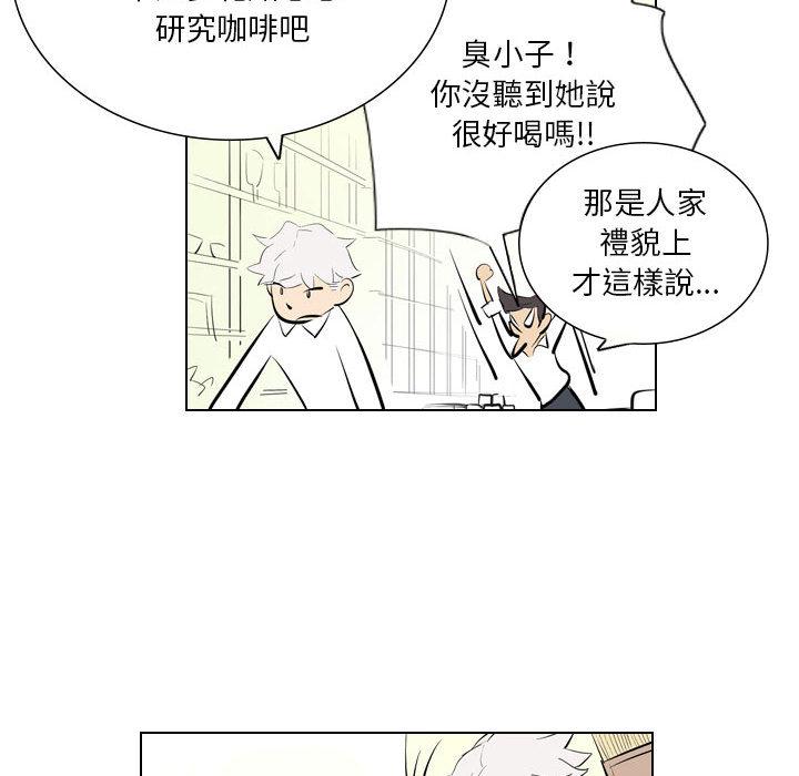解憂咖啡 第 1 話 第64页
