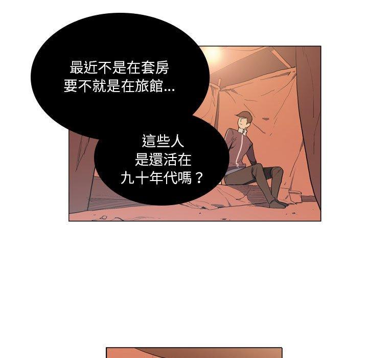 解憂咖啡 第 5 話 第15页