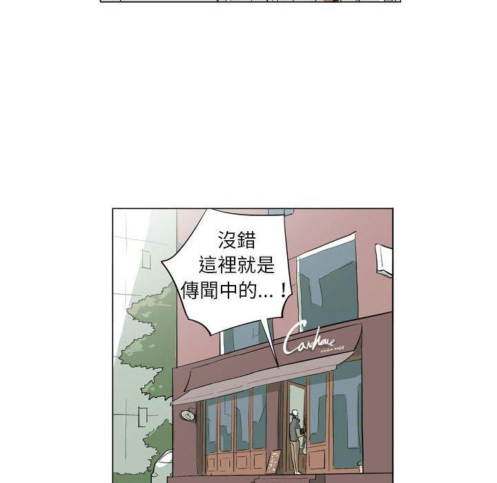 解憂咖啡 第 7 話 第6页