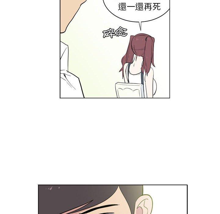 解憂咖啡 第 9 話 第31页
