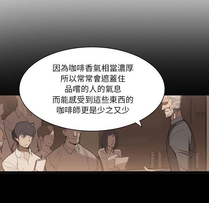 解憂咖啡 第 9 話 第7页