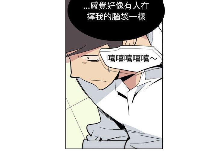 解憂咖啡 第 9 話 第4页