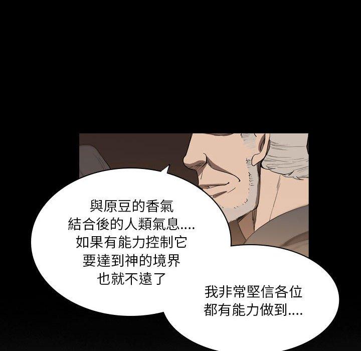 解憂咖啡 第 9 話 第8页