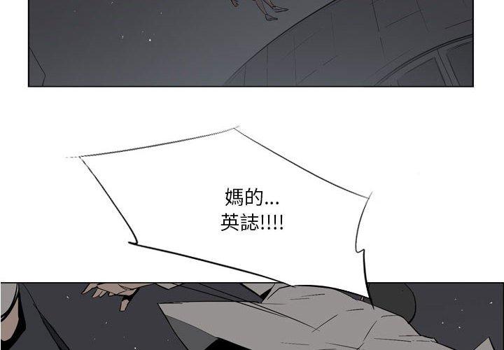 解憂咖啡 第 11 話 第4页