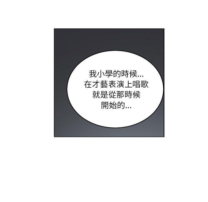 解憂咖啡 第 11 話 第31页