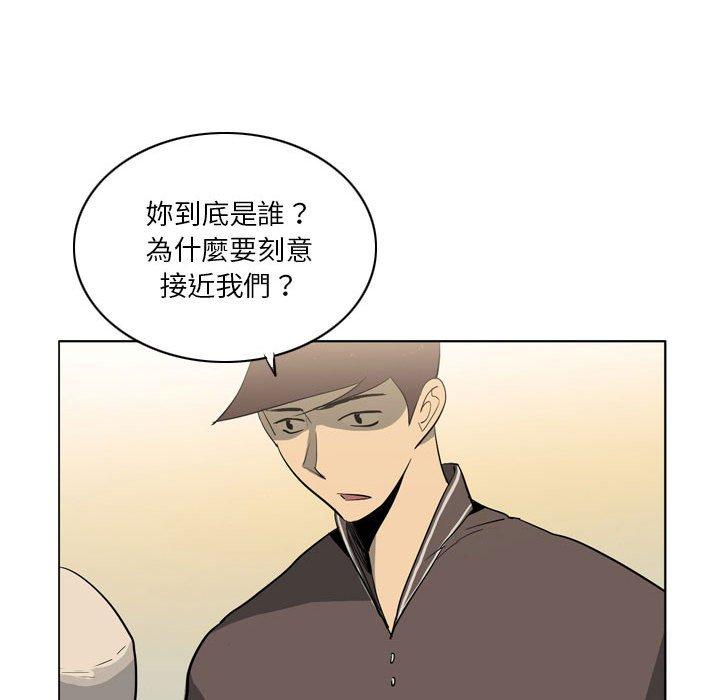 解憂咖啡 第 11 話 第86页