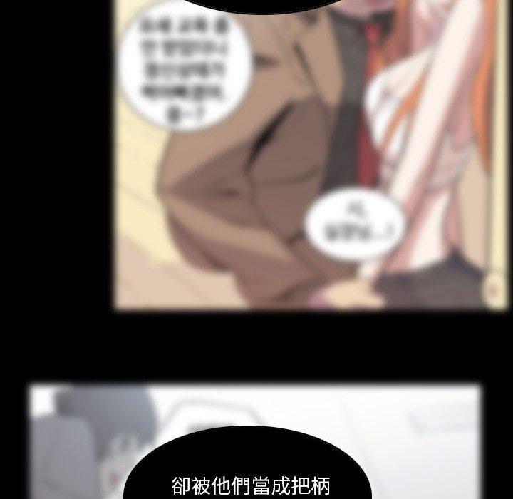 解憂咖啡 第 11 話 第38页