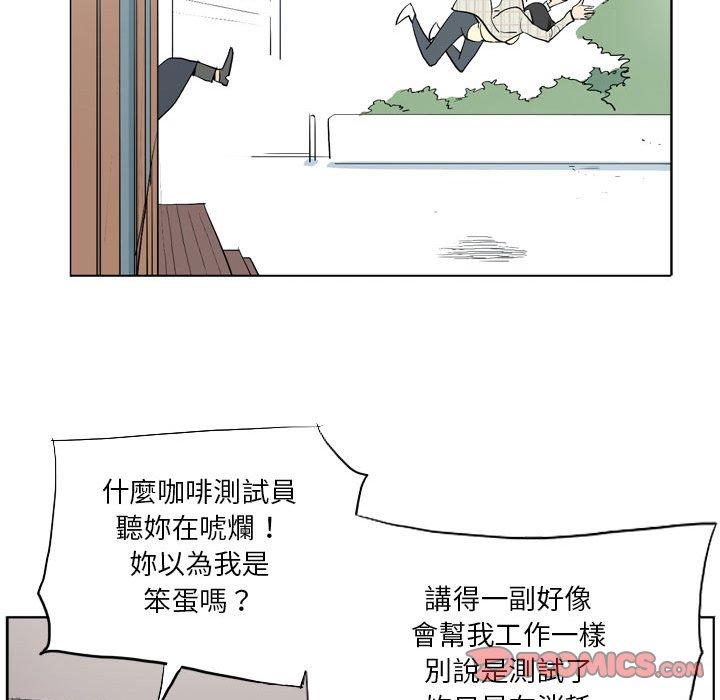 解憂咖啡 第 13 話 第44页