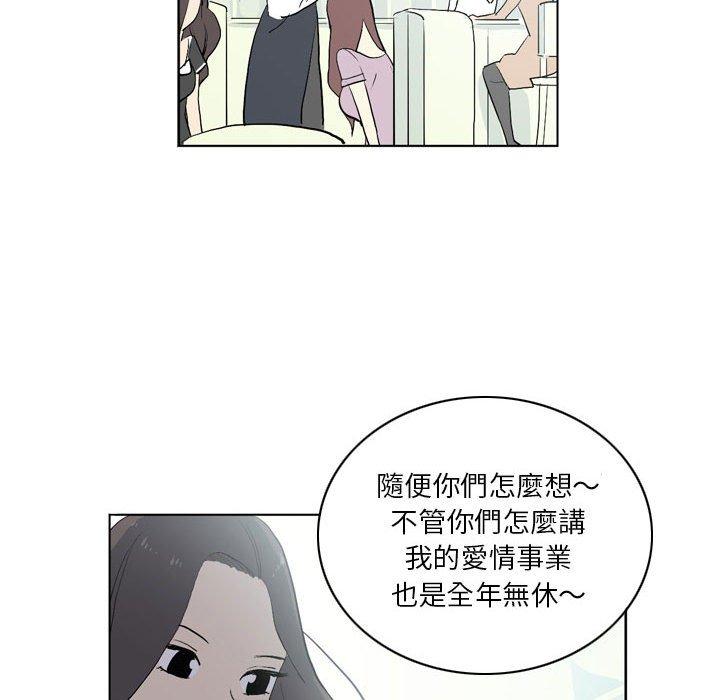 解憂咖啡 第 13 話 第61页