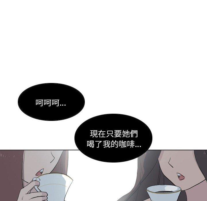 解憂咖啡 第 13 話 第63页