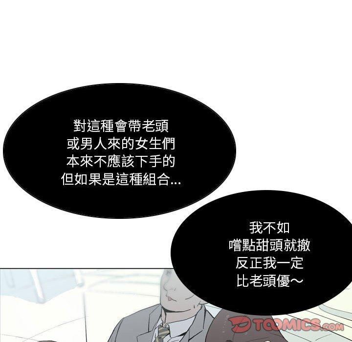 解憂咖啡 第 13 話 第58页