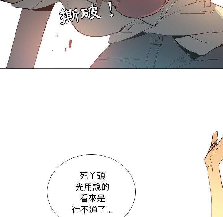 解憂咖啡 第 15 話 第23页
