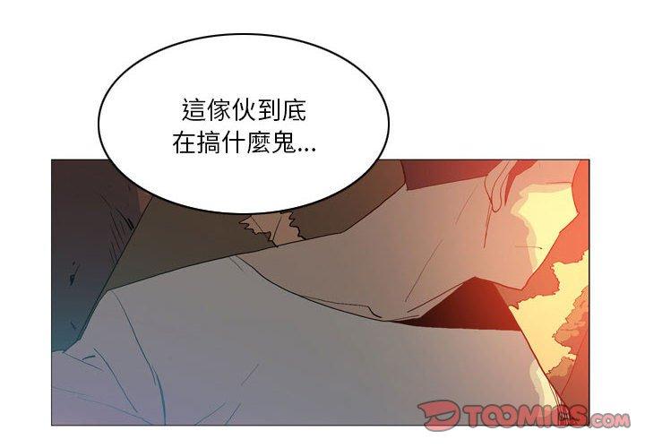 解憂咖啡 第 15 話 第2页