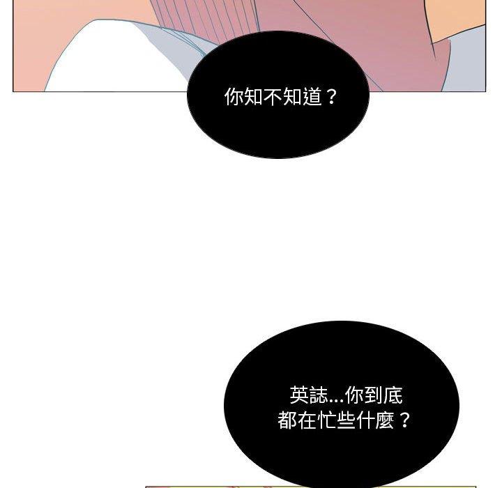 解憂咖啡 第 15 話 第75页