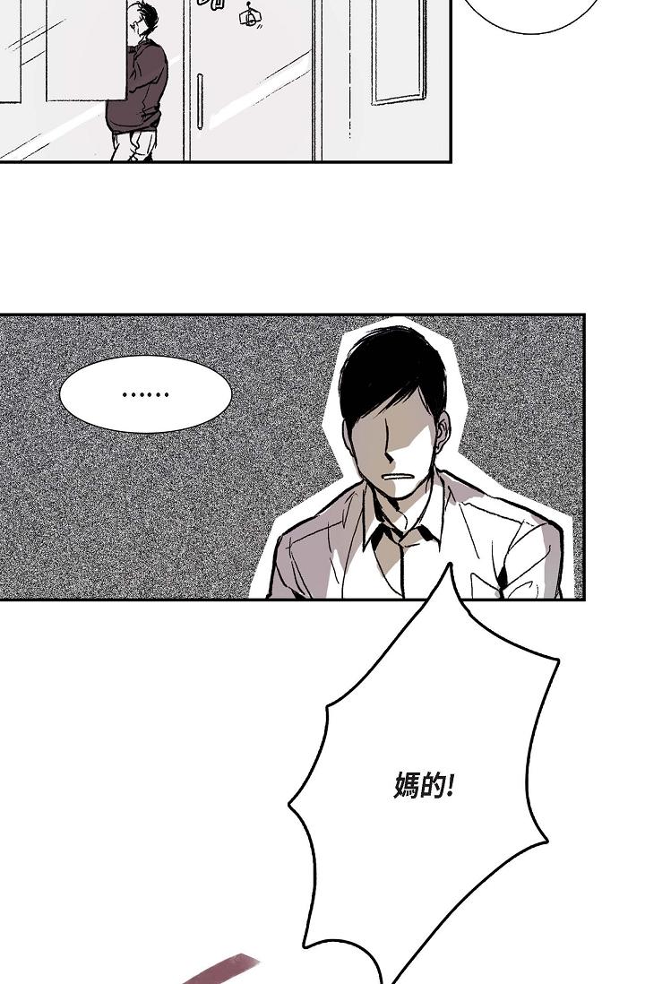 監禁倉庫 第1話 第36页