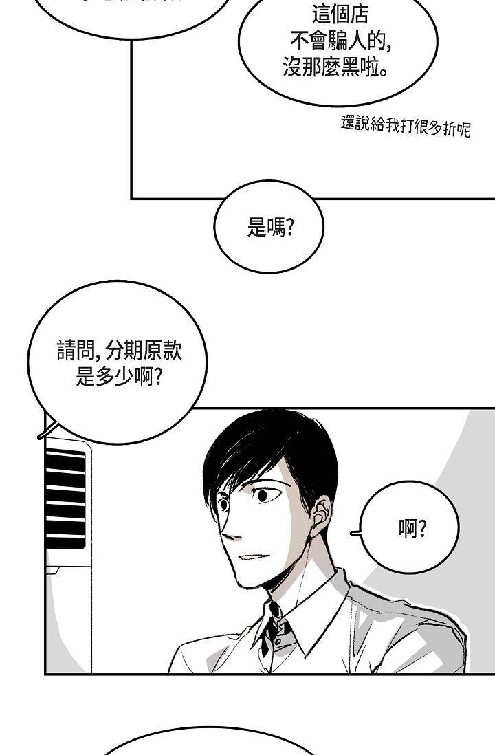 監禁倉庫 第1話 第19页