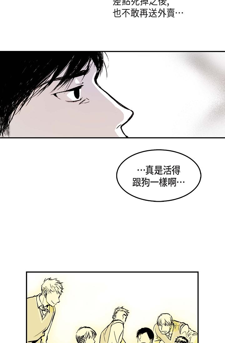 監禁倉庫 第1話 第43页