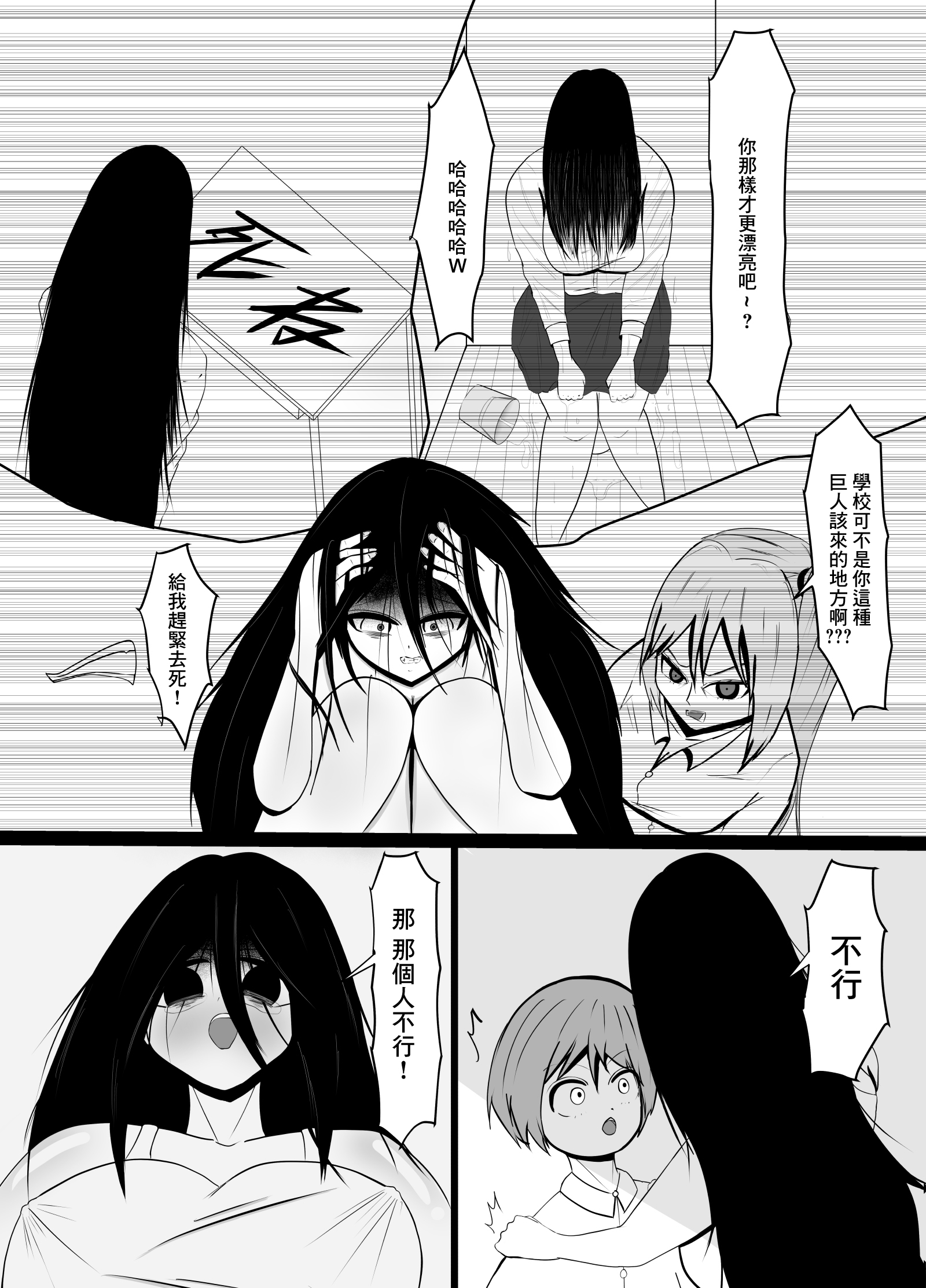 引きこもりの長身幼馴染に彼女ができたことを報告したら嫉妬搾精された話 [中国翻訳] 第1章 第5页