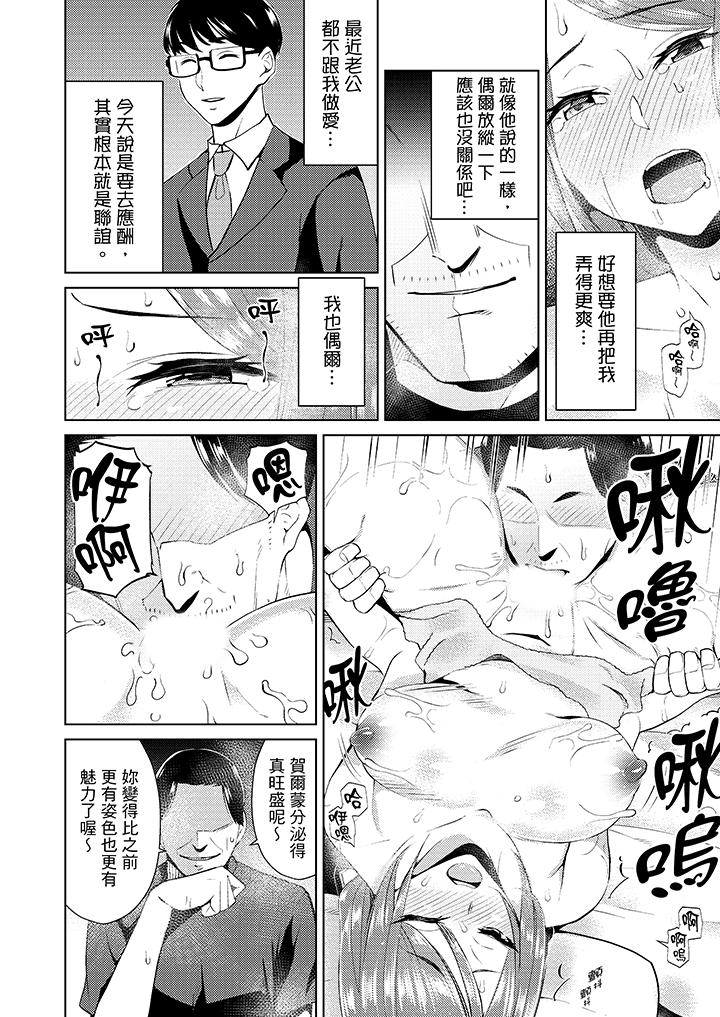 幫人妻放鬆筋骨的到府按摩 第7話 第3页