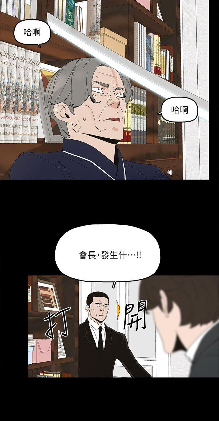 金錢與女人 第3話-這女的長得真欠X! 第13页