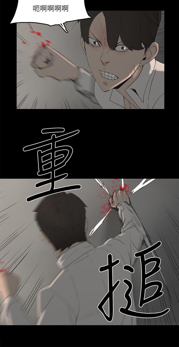 金錢與女人 第3話-這女的長得真欠X! 第19页