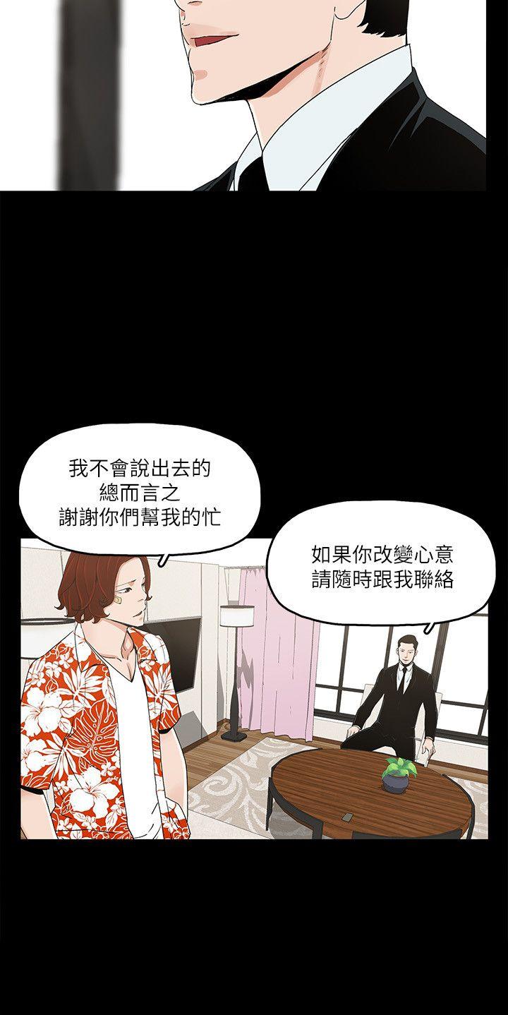 金錢與女人 第7話-覬覦太子爺的未婚妻 第17页