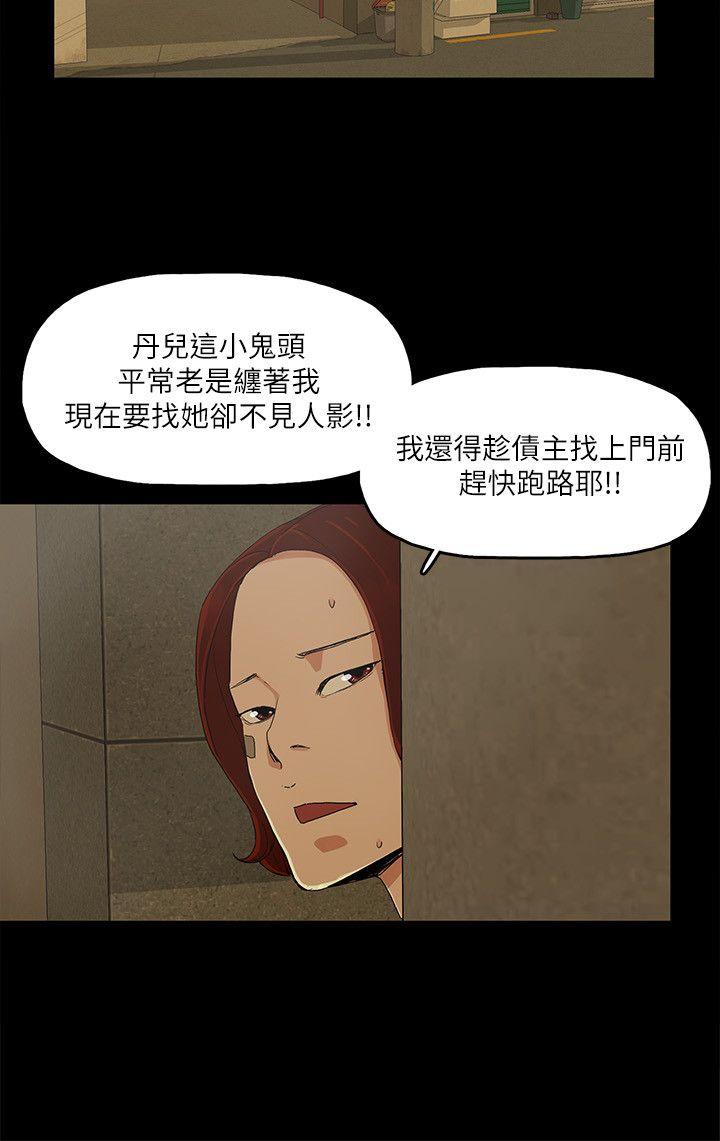 金錢與女人 第7話-覬覦太子爺的未婚妻 第27页