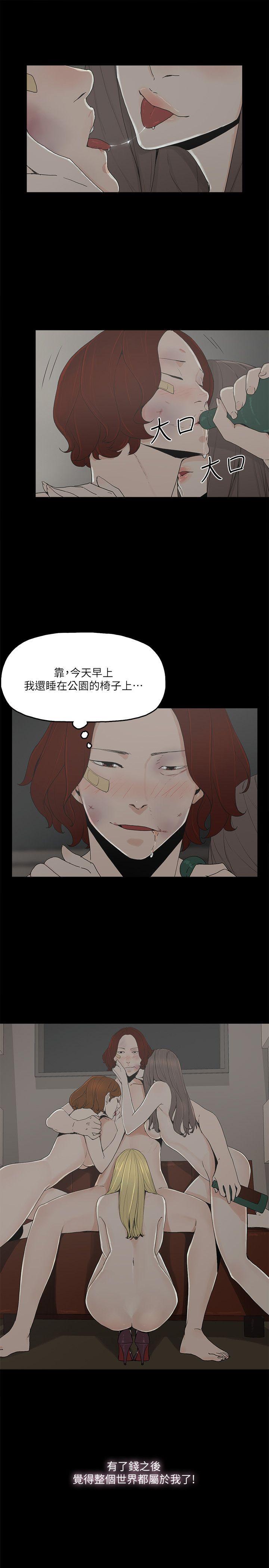金錢與女人 第7話-覬覦太子爺的未婚妻 第3页