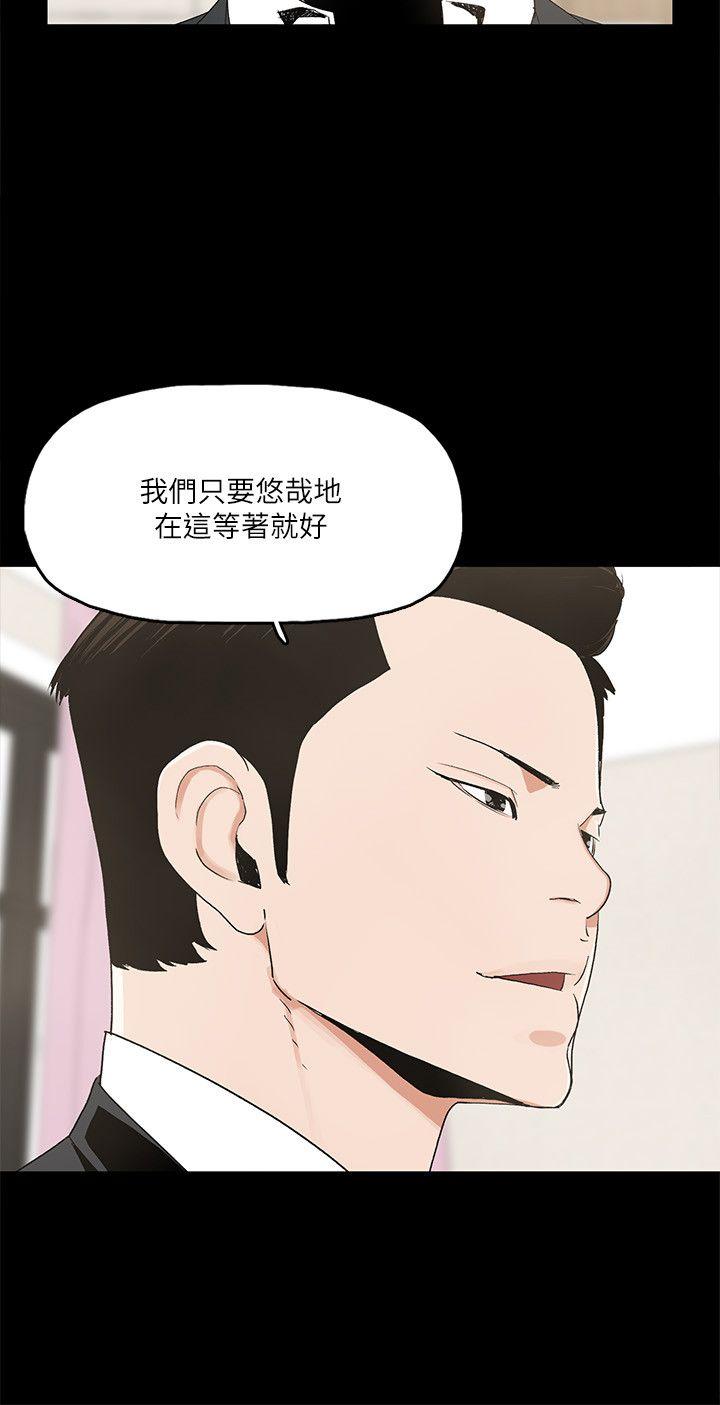 金錢與女人 第7話-覬覦太子爺的未婚妻 第7页