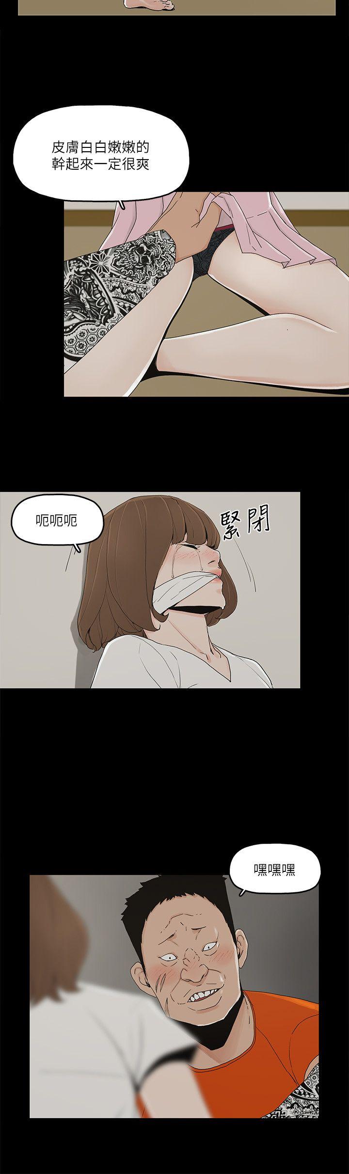 金錢與女人 第8話-我可以當大叔的女朋友嗎? 第17页