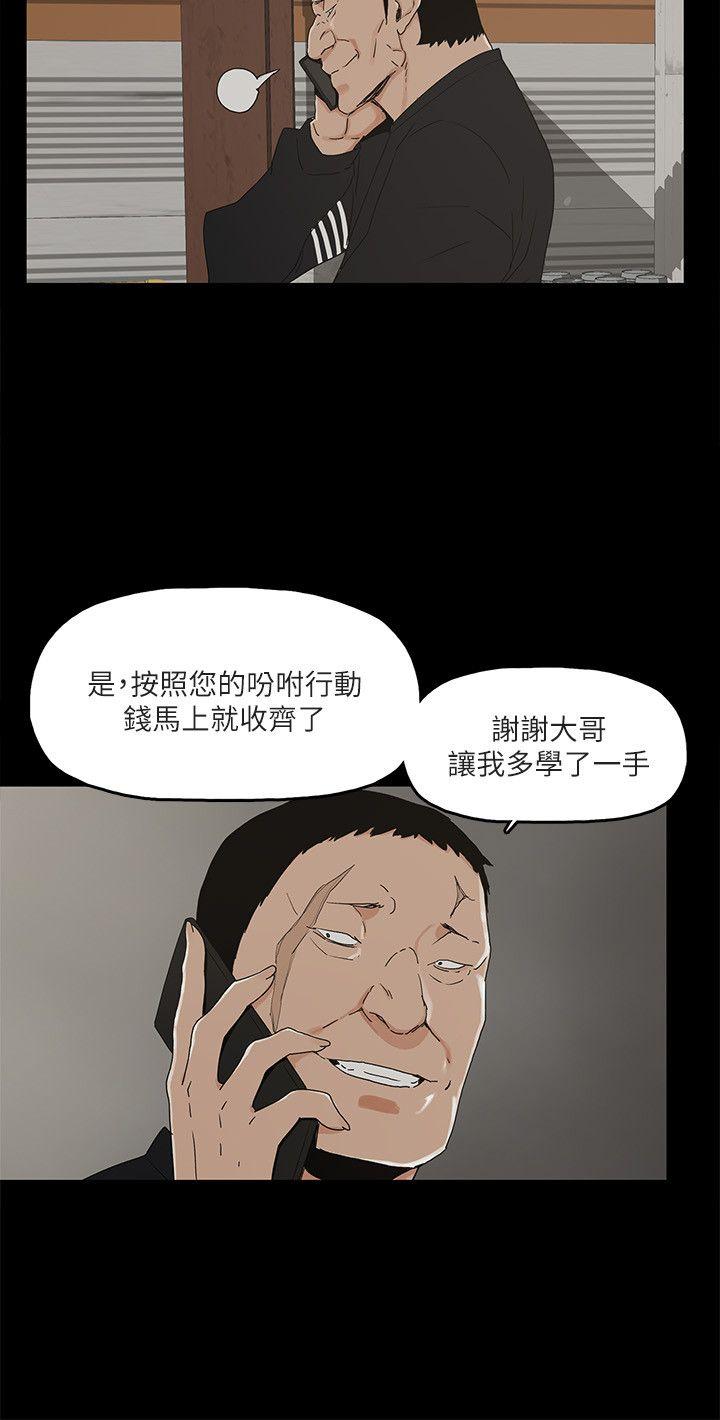 金錢與女人 第8話-我可以當大叔的女朋友嗎? 第25页