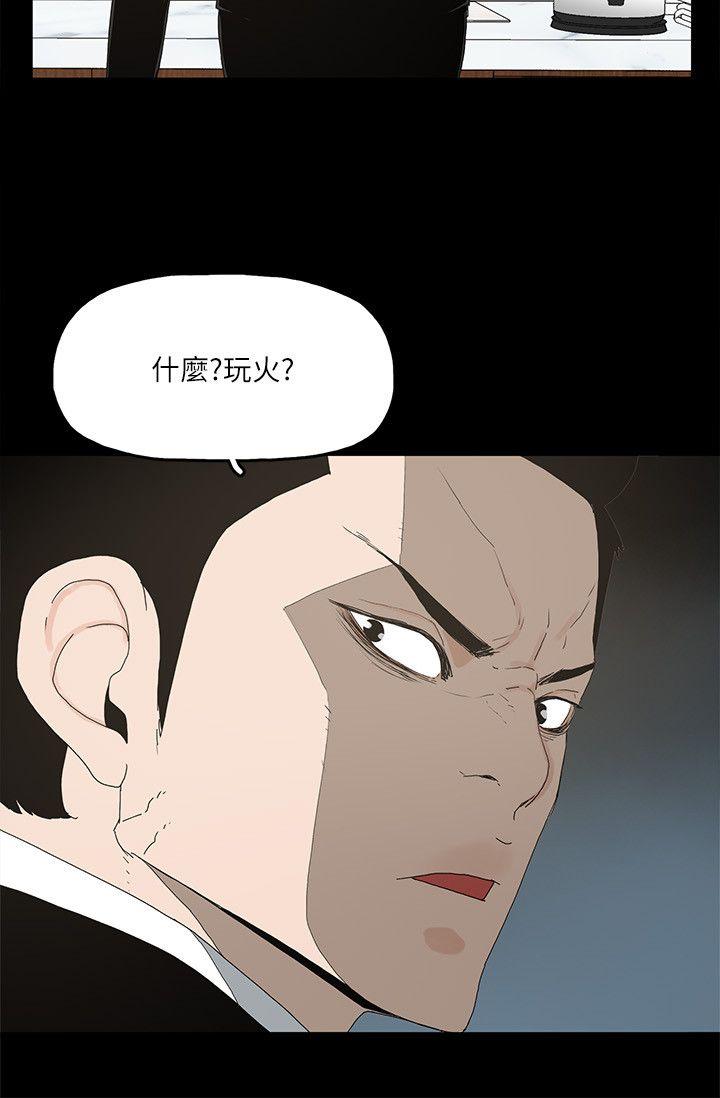 金錢與女人 第1話-繼承人的女人們 第39页