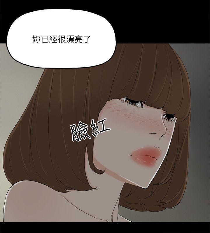 金錢與女人 第9話-獻出初夜 第6页