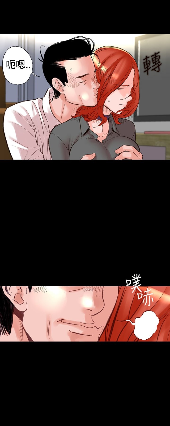 機密檔案Secret Folder 第5章 第16页