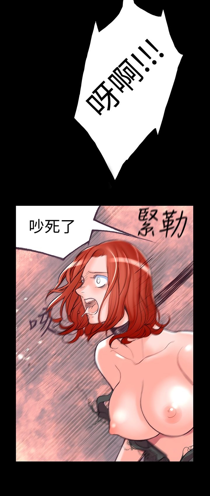 機密檔案Secret Folder 第5章 第18页