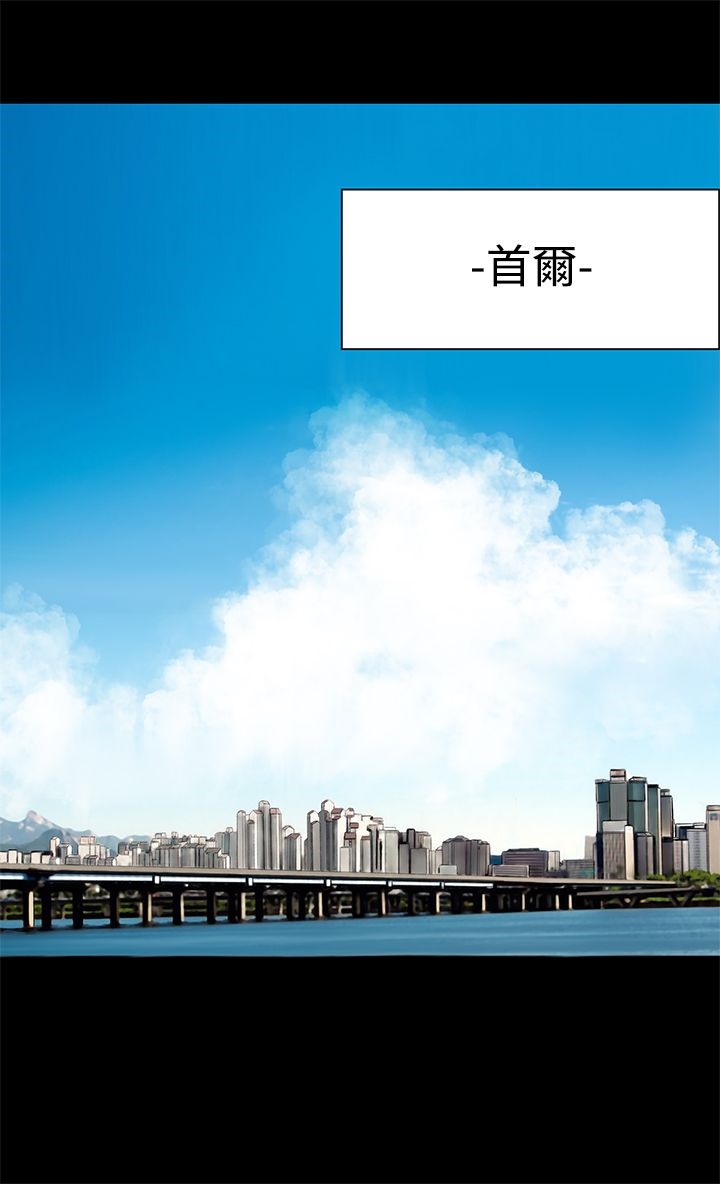 機密檔案Secret Folder 第6章 第8页