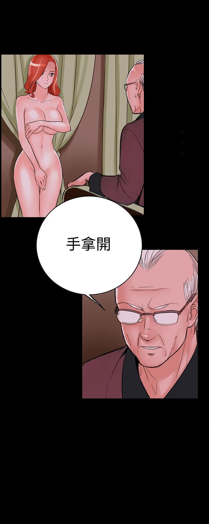 機密檔案Secret Folder 第6章 第27页