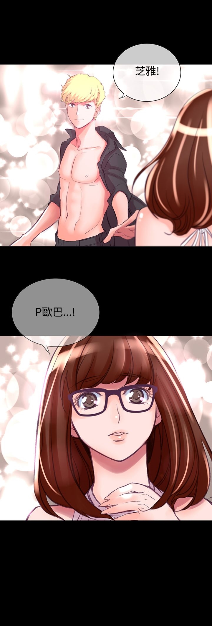 機密檔案Secret Folder 第7章 第17页